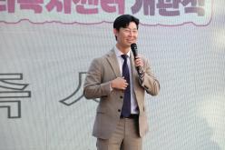 서강실뿌리복지센터 개관식 9