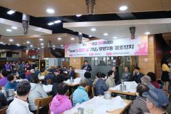 제29회 노인의 날 기념 망원2동 경로잔치 11