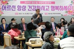 2025년 성산1동 사랑의 경로잔치 2