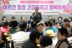 2025년 성산1동 사랑의 경로잔치 3