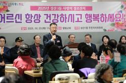 2025년 성산1동 사랑의 경로잔치 9