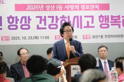2025년 성산1동 사랑의 경로잔치 15