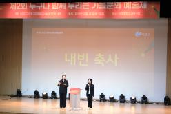 제2회 누구가 함께 누리는 가을문화예술축제 9