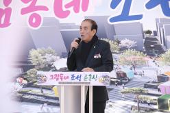 그림동네 조성 준공식 5
