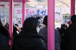 그림동네 조성 준공식 8