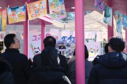 그림동네 조성 준공식 9