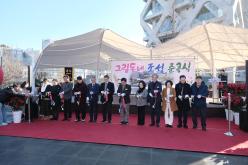 그림동네 조성 준공식 13