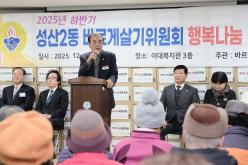 성산2동 바르게살기위원회 행복나눔 라면 전달행사 3