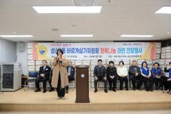 성산2동 바르게살기위원회 행복나눔 라면 전달행사 4