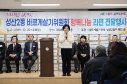성산2동 바르게살기위원회 행복나눔 라면 전달행사 9