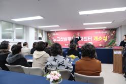 노고산실뿌리복지센터 개소식 3