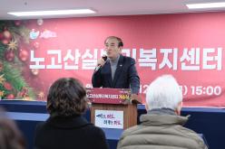 노고산실뿌리복지센터 개소식 4