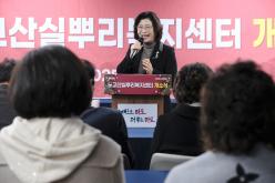 노고산실뿌리복지센터 개소식 7