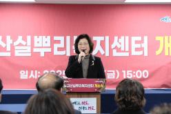 노고산실뿌리복지센터 개소식 8