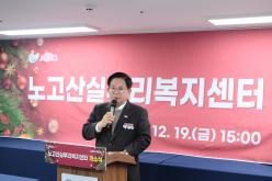 노고산실뿌리복지센터 개소식 12