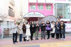 노고산실뿌리복지센터 개소식 21