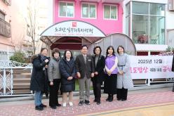 노고산실뿌리복지센터 개소식 22