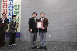 마포충청향우회연합회 송년의 밤 6