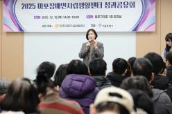 2025 마포장애인자립생활센터 성과공유회 9