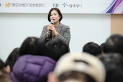 2025 마포장애인자립생활센터 성과공유회 12