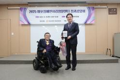 2025 마포장애인자립생활센터 성과공유회 21