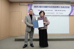 2025 마포장애인자립생활센터 성과공유회 25