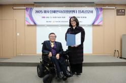 2025 마포장애인자립생활센터 성과공유회 31