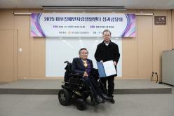 2025 마포장애인자립생활센터 성과공유회 35