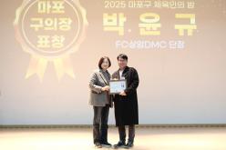 2025 마포구 체육인의 밤 유공자 시상식 16