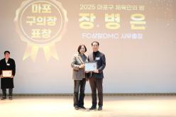 2025 마포구 체육인의 밤 유공자 시상식 17