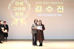 2025 마포구 체육인의 밤 유공자 시상식 18