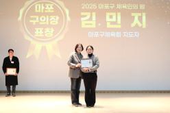 2025 마포구 체육인의 밤 유공자 시상식 19