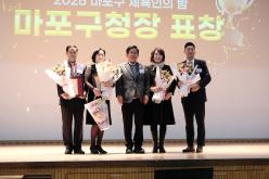 2025 마포구 체육인의 밤 유공자 시상식 25