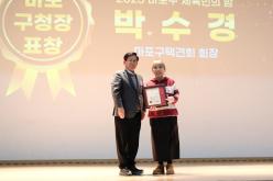 2025 마포구 체육인의 밤 유공자 시상식 26