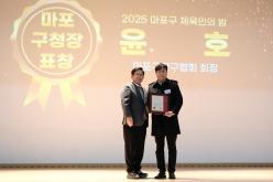 2025 마포구 체육인의 밤 유공자 시상식 27