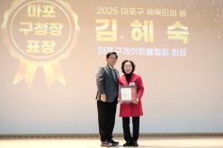 2025 마포구 체육인의 밤 유공자 시상식 28