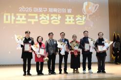 2025 마포구 체육인의 밤 유공자 시상식 32