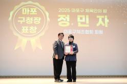 2025 마포구 체육인의 밤 유공자 시상식 37