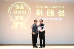 2025 마포구 체육인의 밤 유공자 시상식 39