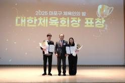 2025 마포구 체육인의 밤 유공자 시상식 46