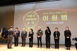 2025 마포구 체육인의 밤 유공자 시상식 47