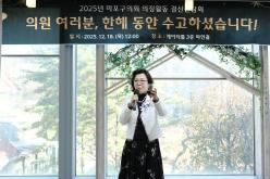 2025년 마포구의회 의정활동 결산간담회 18