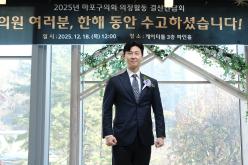 2025년 마포구의회 의정활동 결산간담회 52