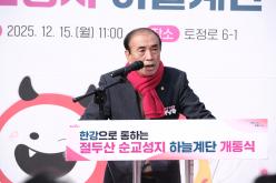 절두산 순교성지 하늘계단 개통식 4