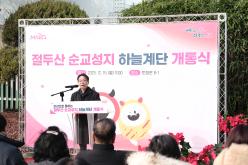 절두산 순교성지 하늘계단 개통식 6