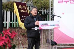 절두산 순교성지 하늘계단 개통식 9