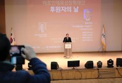 &lpar;재&rpar;마포인재육성장학재단 후원자의 날 13