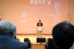 &lpar;재&rpar;마포인재육성장학재단 후원자의 날 14