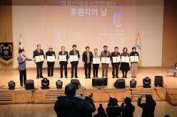 &lpar;재&rpar;마포인재육성장학재단 후원자의 날 15