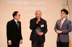 &lpar;재&rpar;마포인재육성장학재단 후원자의 날 17